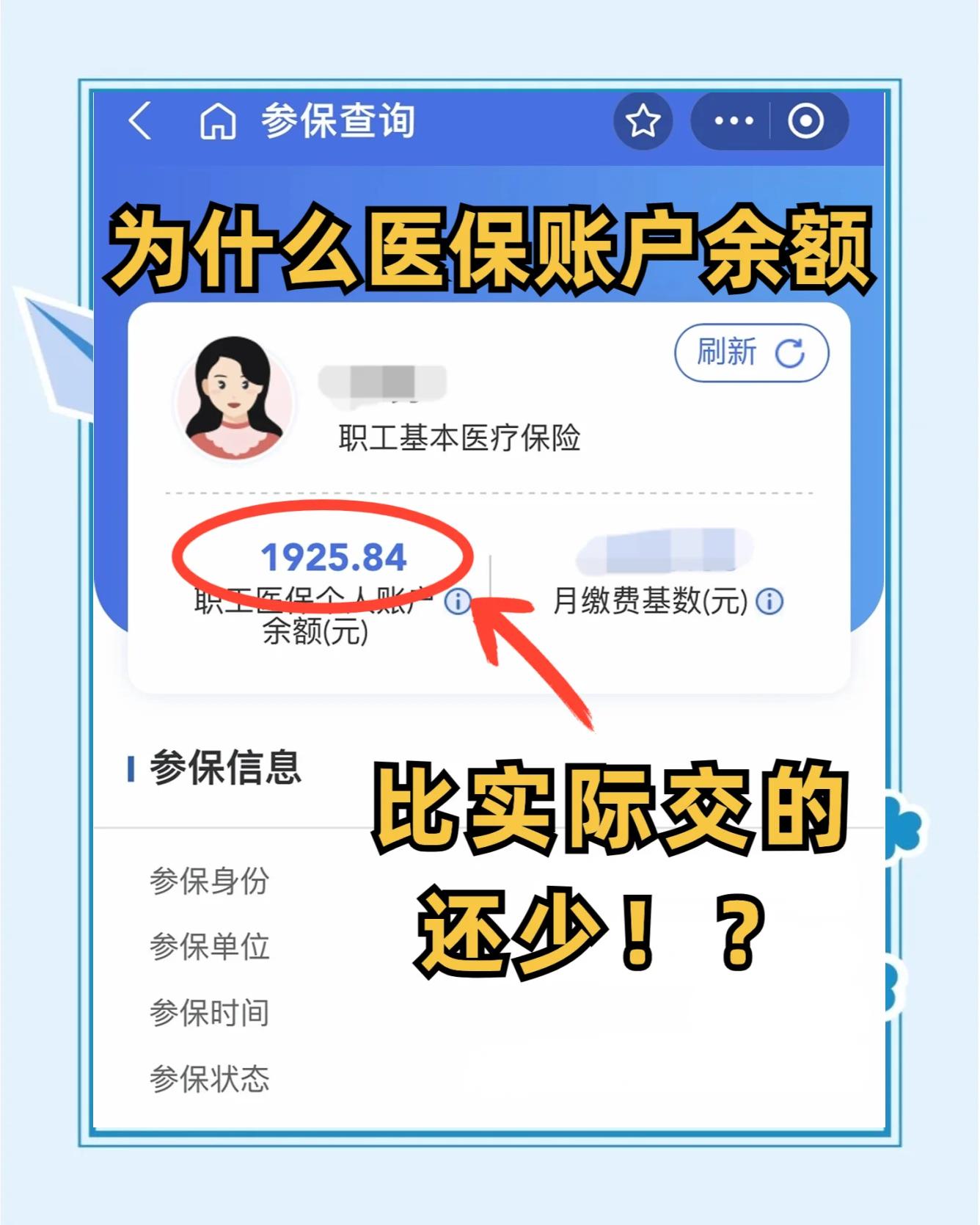 孝感最新医保卡余额回收联系方式方法分析(最方便真实的孝感医保卡余额出售方法)