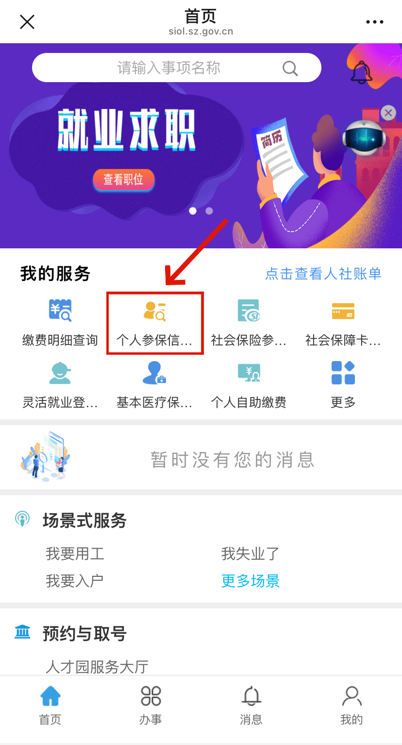 孝感最新24小时套社保卡微信方法分析(最方便真实的孝感24小时套社保卡 微信方法)