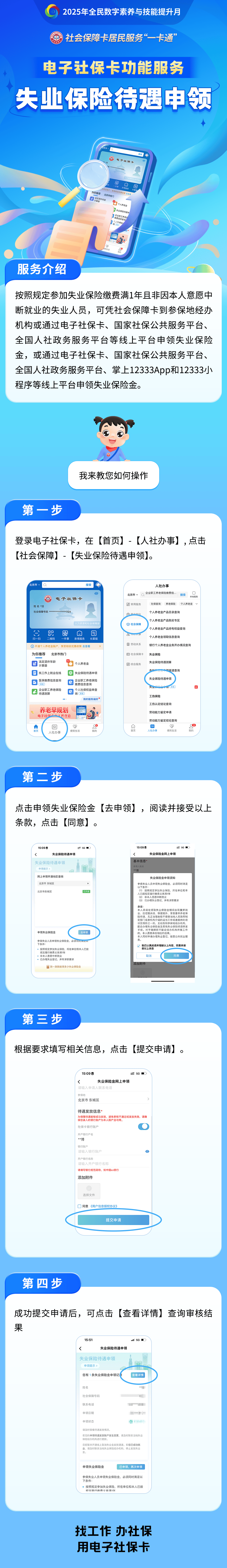 孝感最新24小时套社保卡微信烟台方法分析(最方便真实的孝感烟台 社保卡方法)